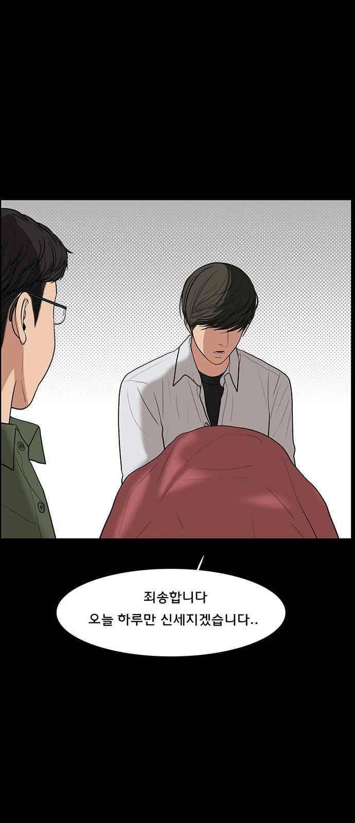 여신강림 37화 56
