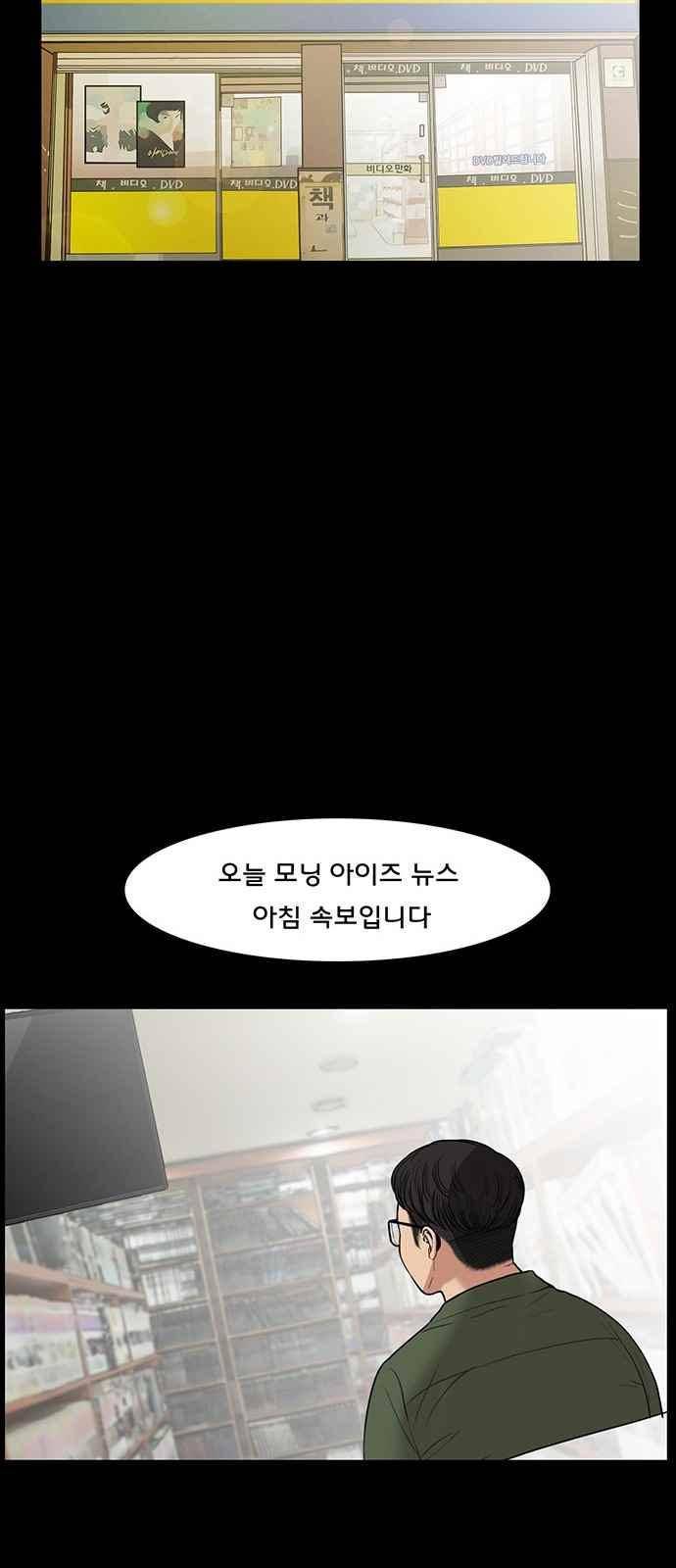 여신강림 37화 58
