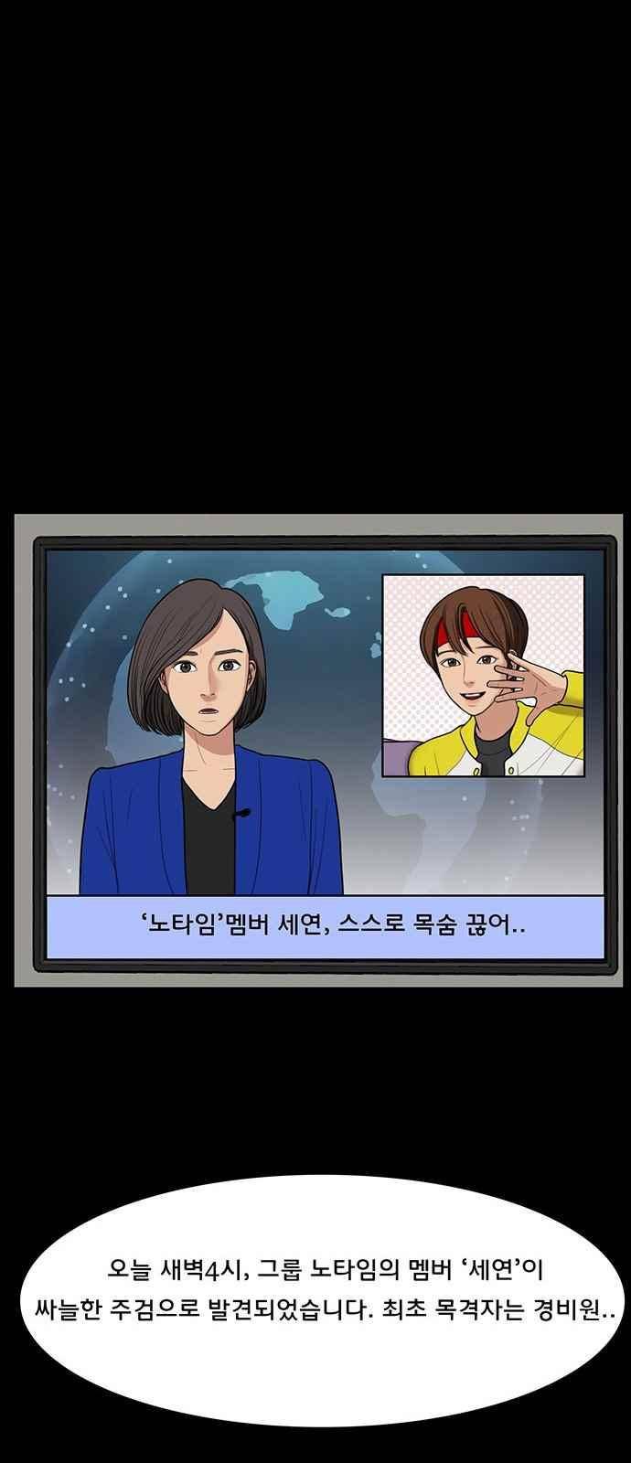 여신강림 37화 60