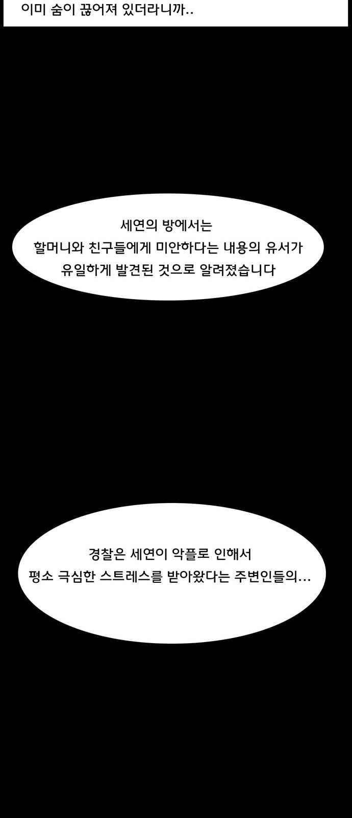 여신강림 37화 63
