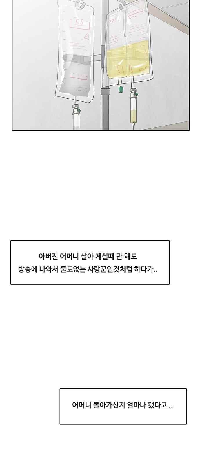 여신강림 37화 69