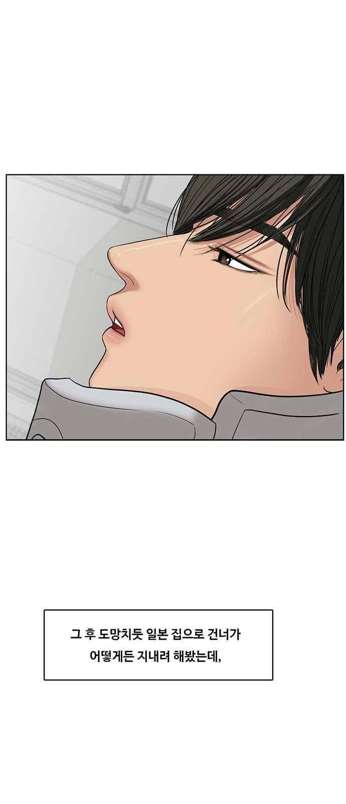 여신강림 37화 70