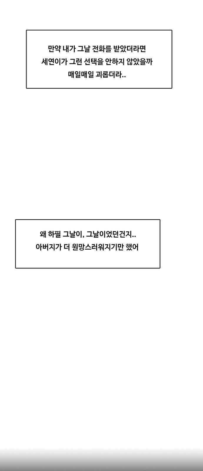 여신강림 37화 71