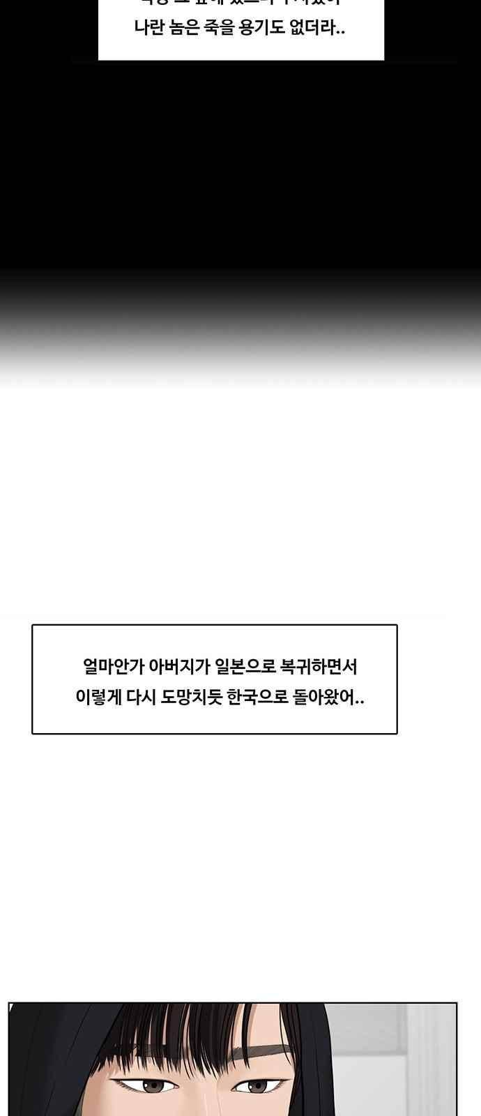 여신강림 37화 75