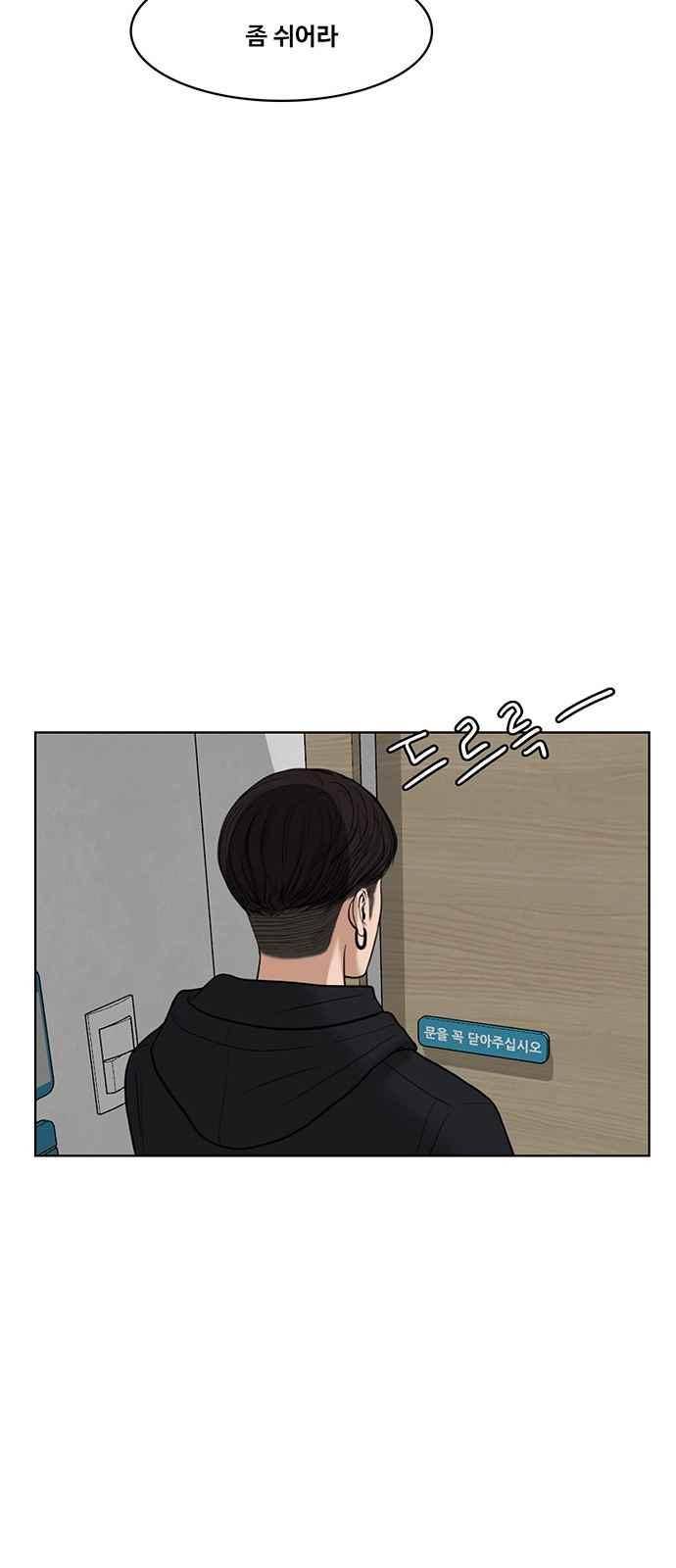 여신강림 37화 79