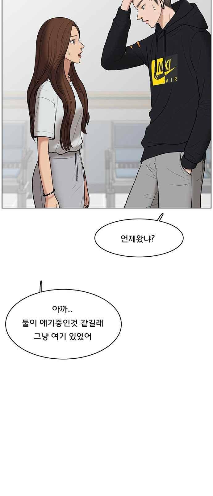 여신강림 37화 81