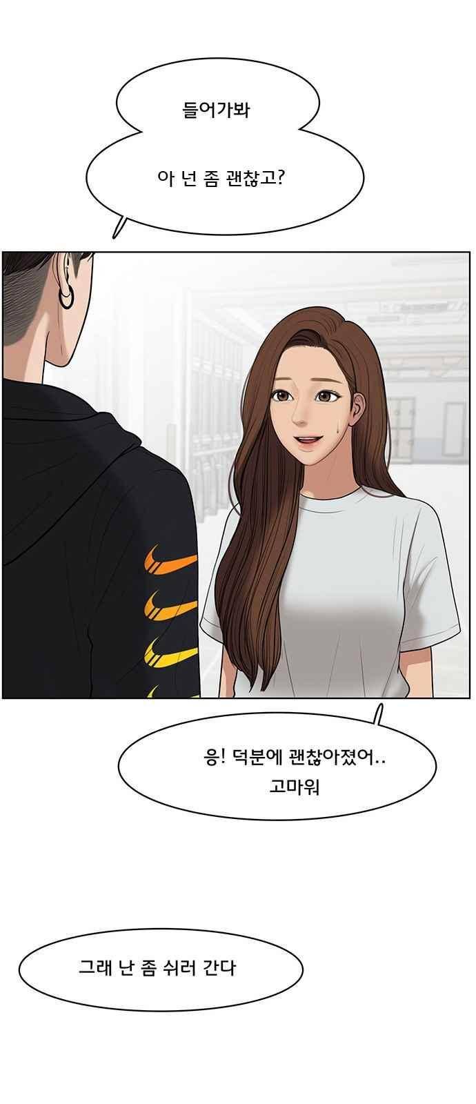 여신강림 37화 82