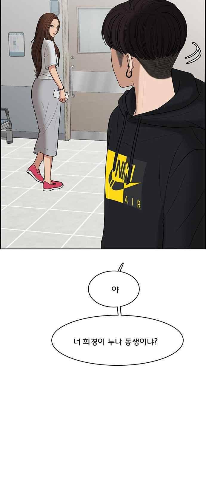 여신강림 37화 84