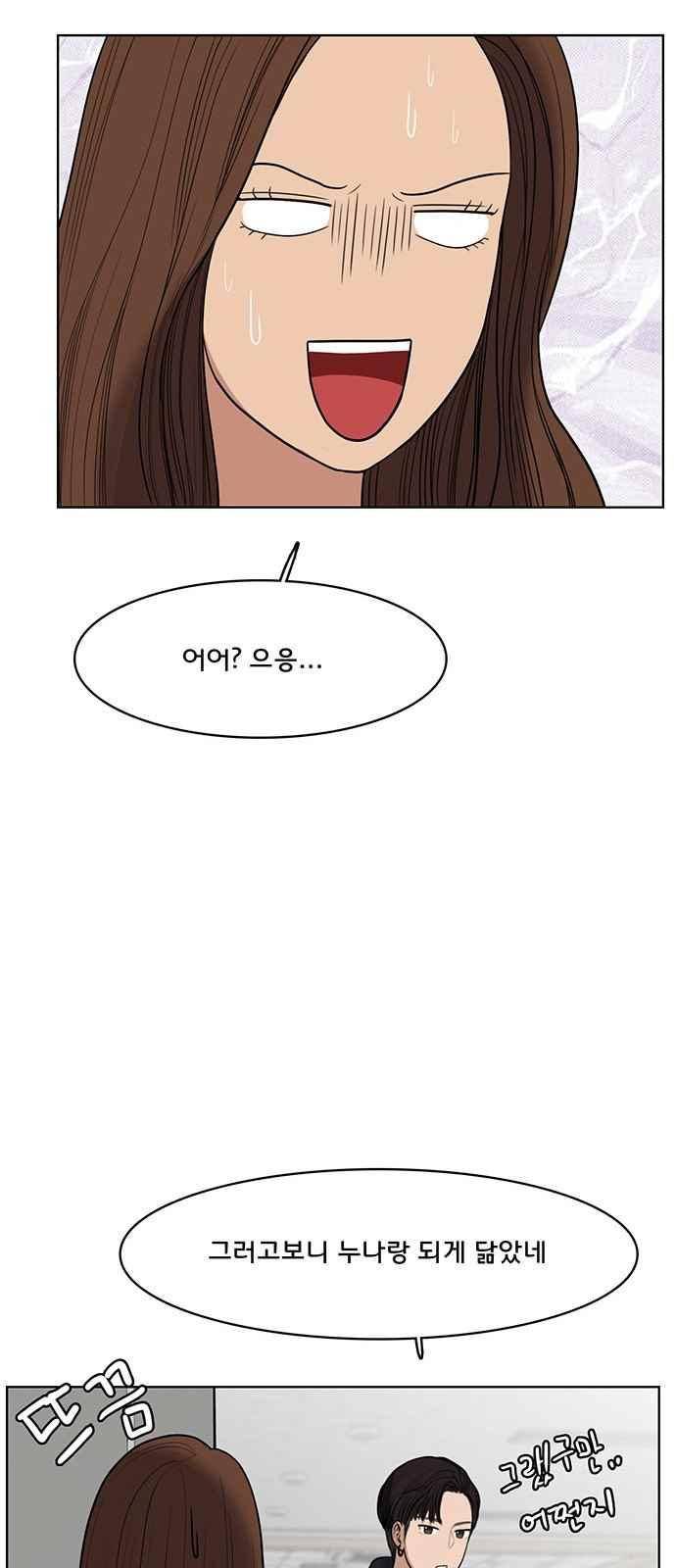 여신강림 37화 85