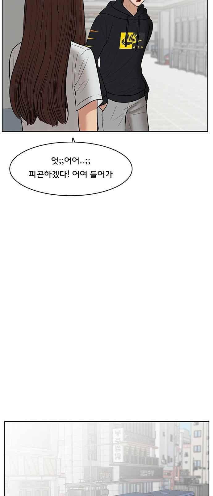 여신강림 37화 86