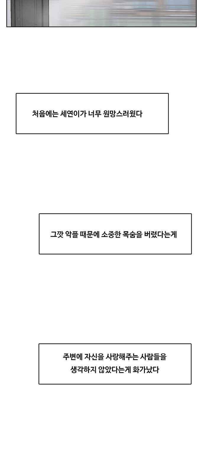 여신강림 37화 89