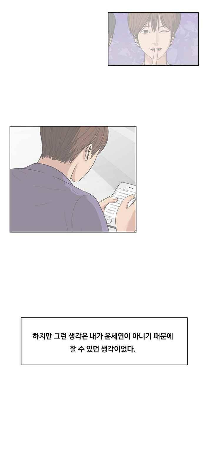 여신강림 37화 90