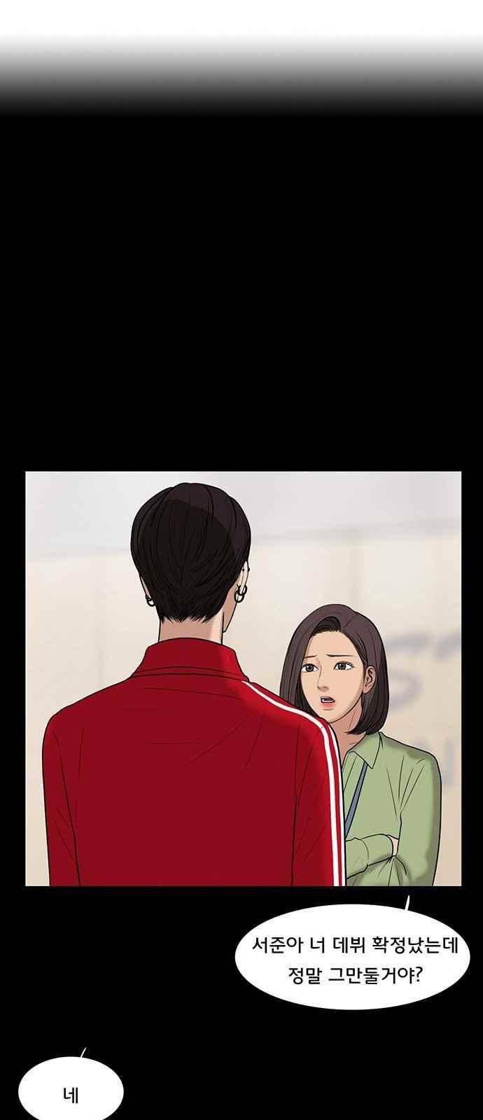 여신강림 37화 93