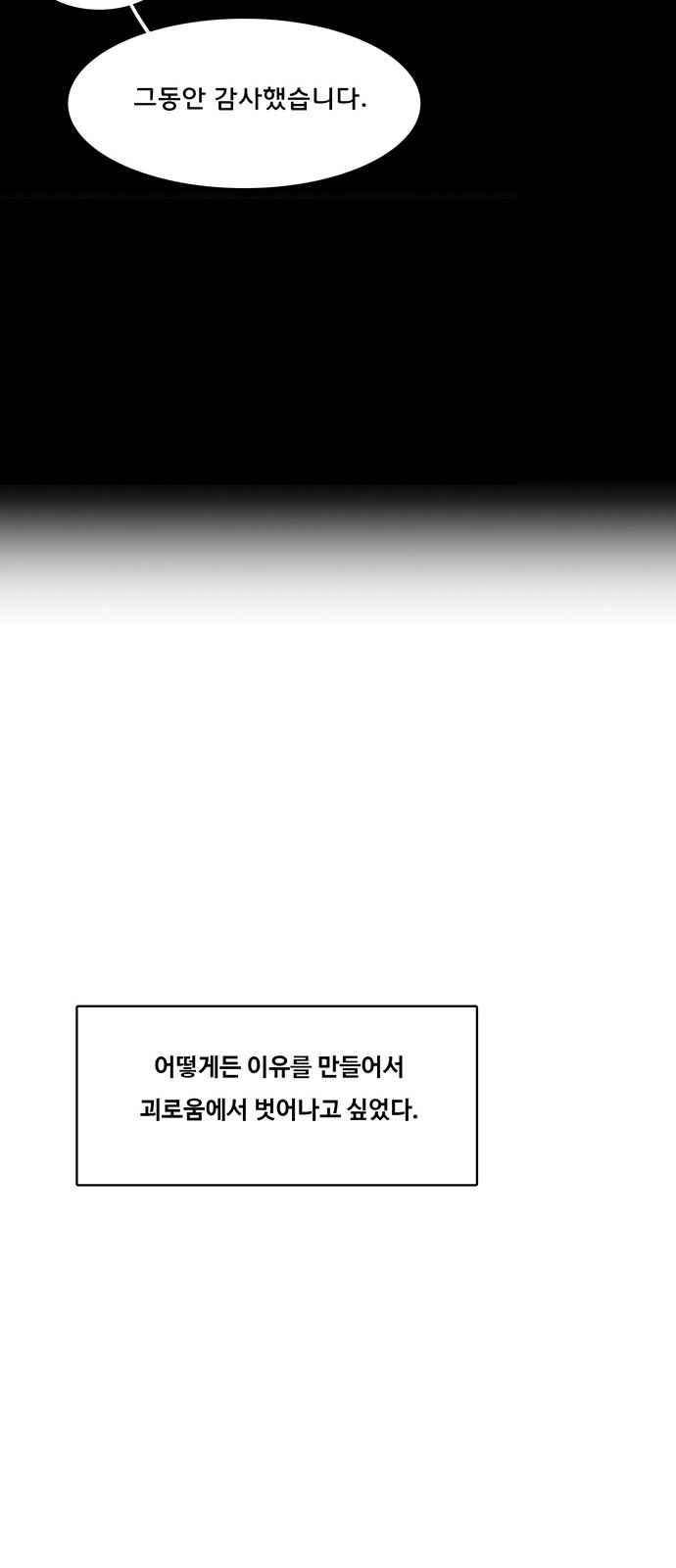 여신강림 37화 94