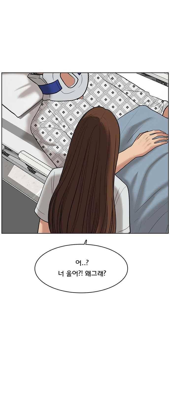 여신강림 37화 101
