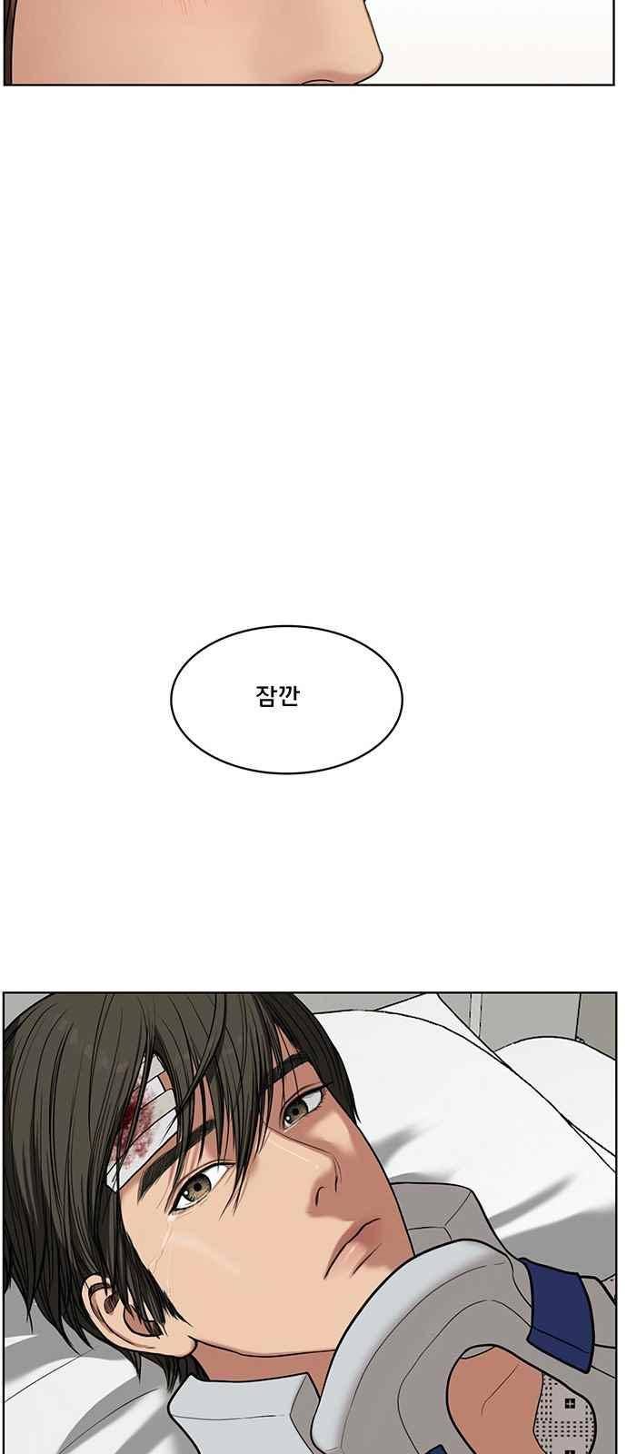 여신강림 37화 103