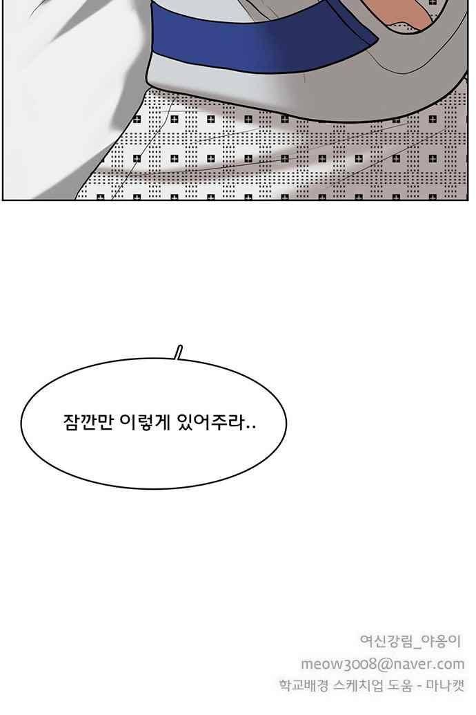 여신강림 37화 104