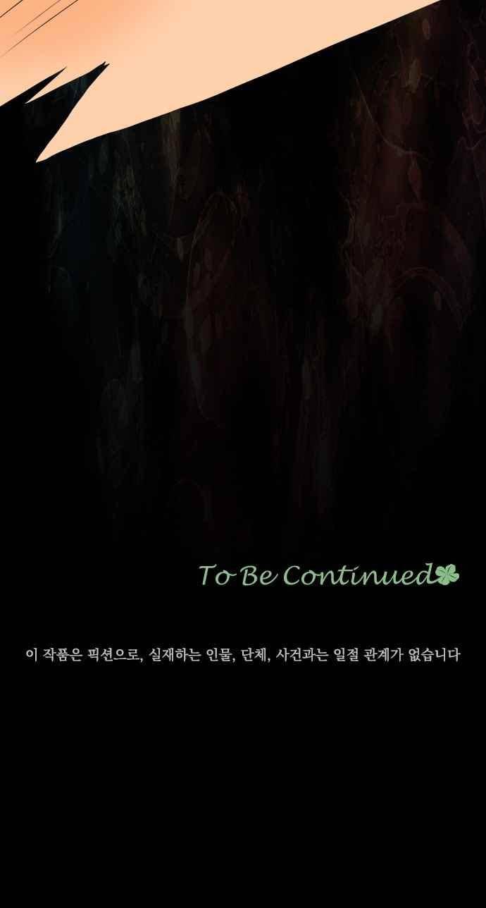철벽남,빈틈녀 132화 24