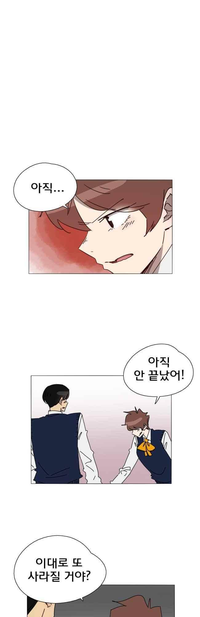 이웃집의 훈훈한 스토커군 60화 2