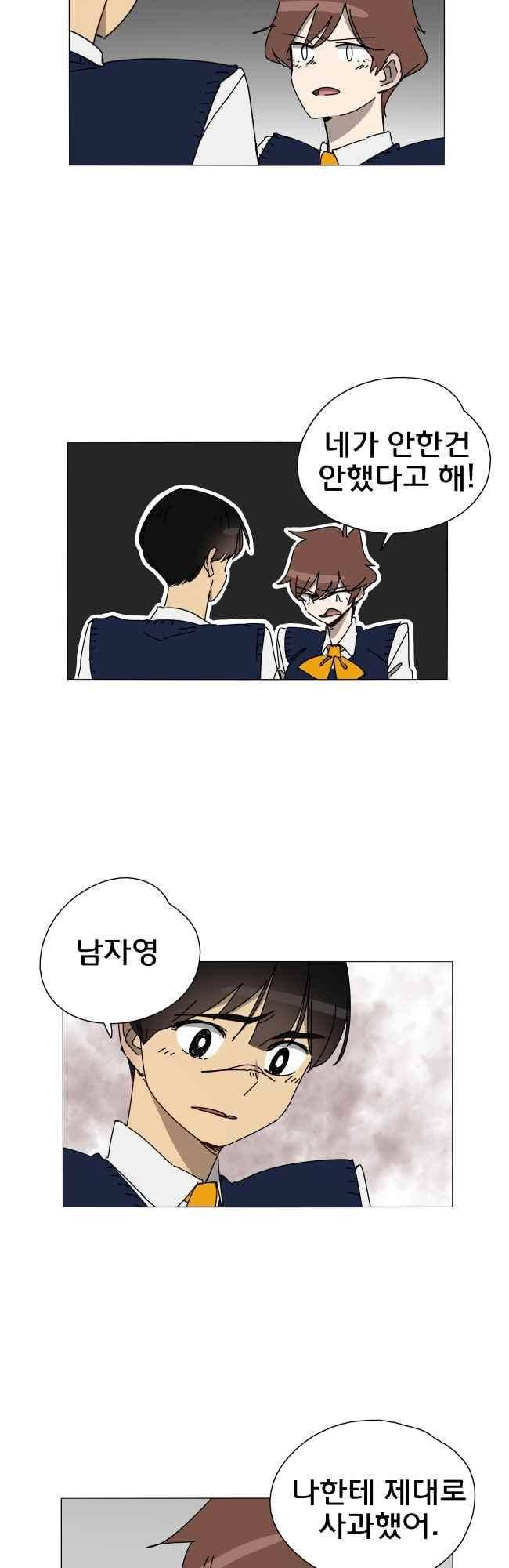 이웃집의 훈훈한 스토커군 60화 3