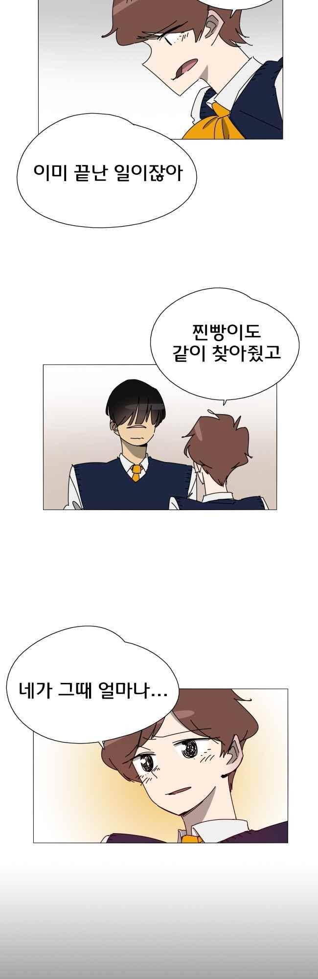 이웃집의 훈훈한 스토커군 60화 4