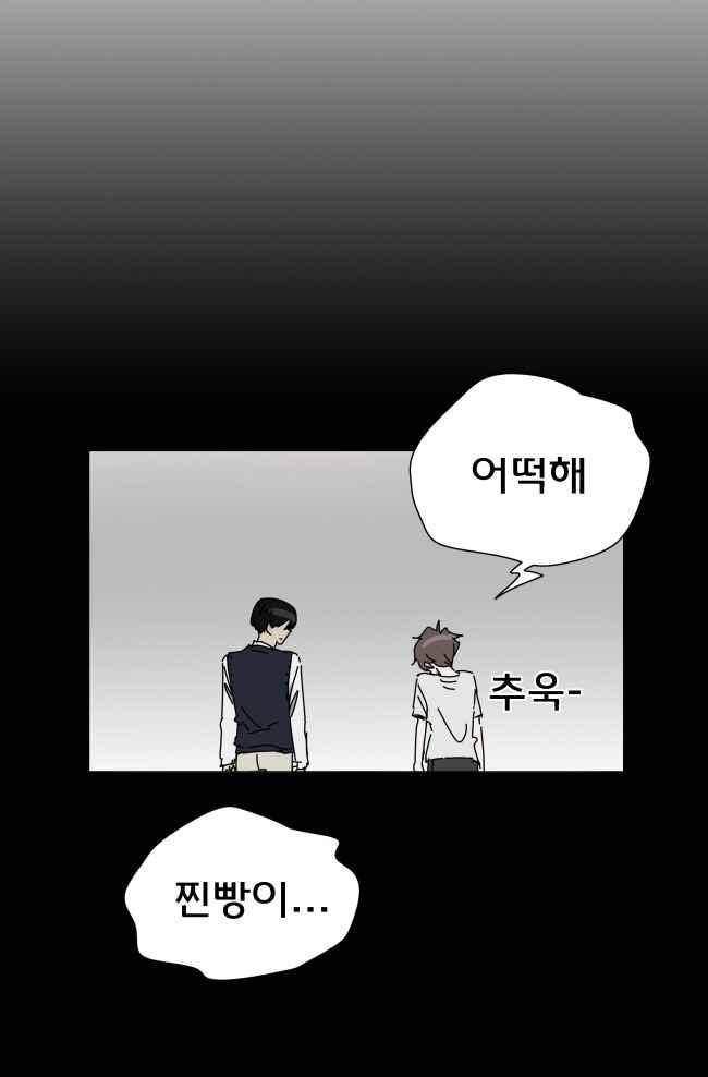 이웃집의 훈훈한 스토커군 60화 5