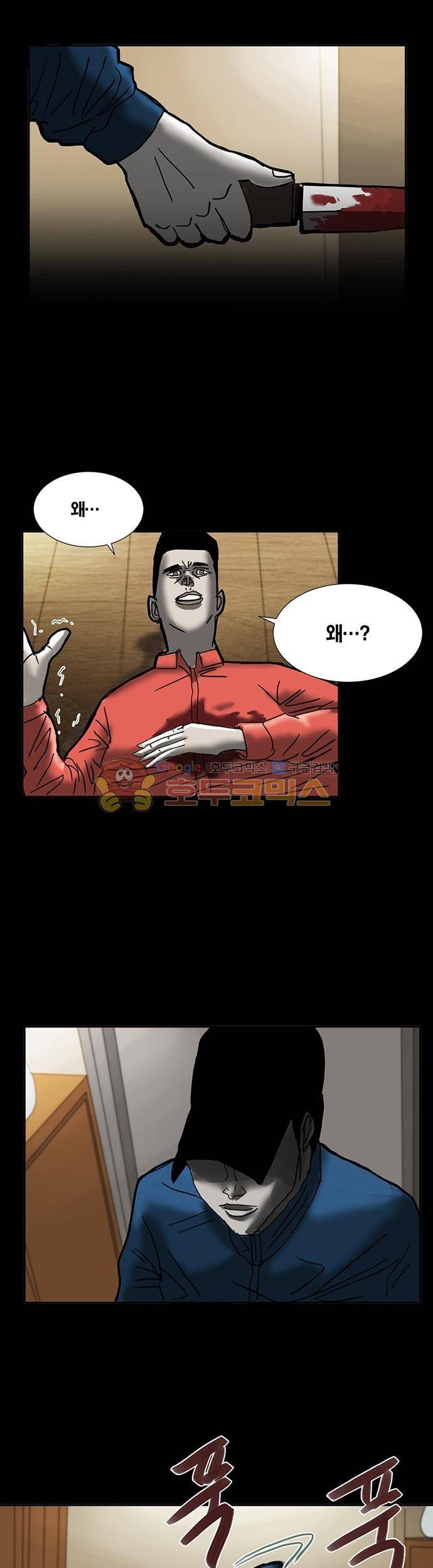 기레기 3화 1
