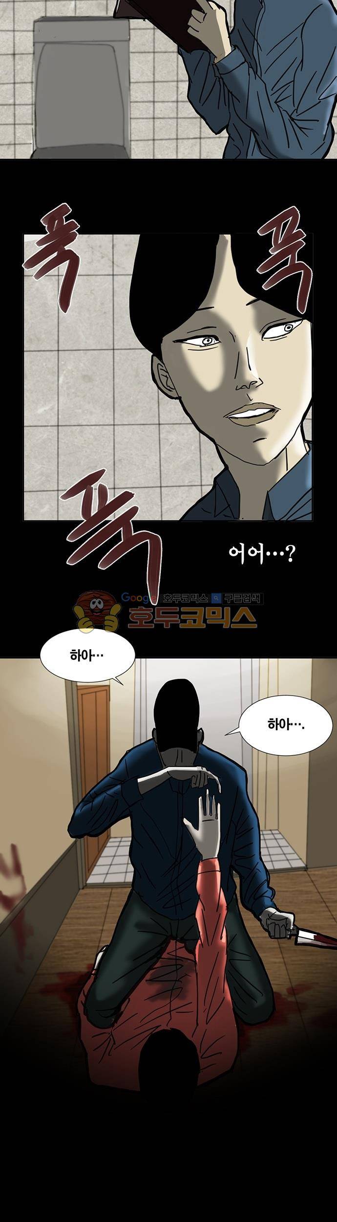 기레기 3화 3