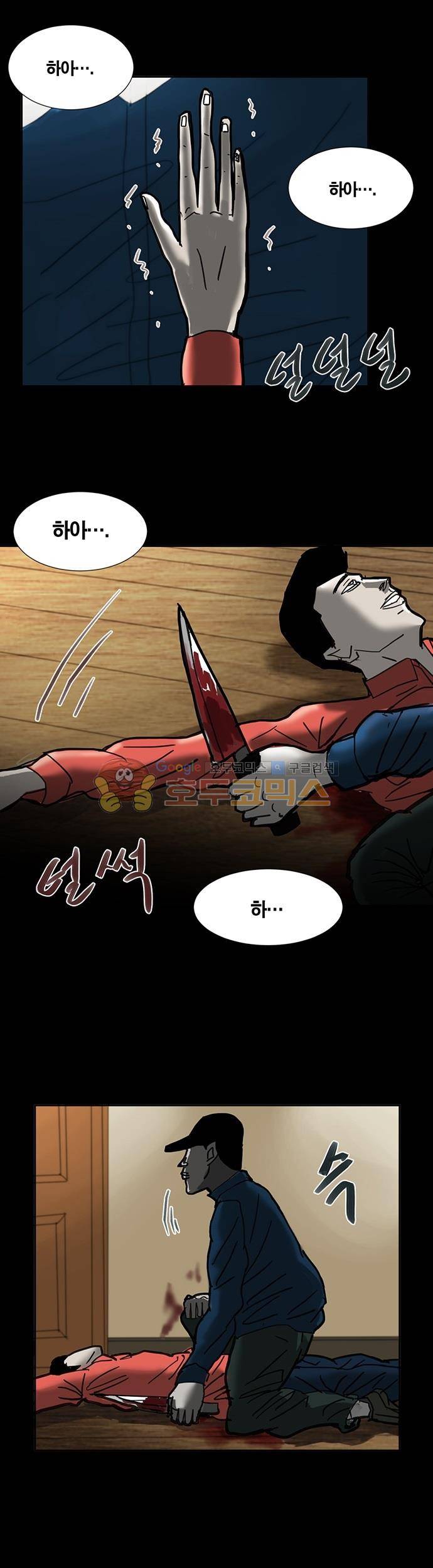 기레기 3화 4