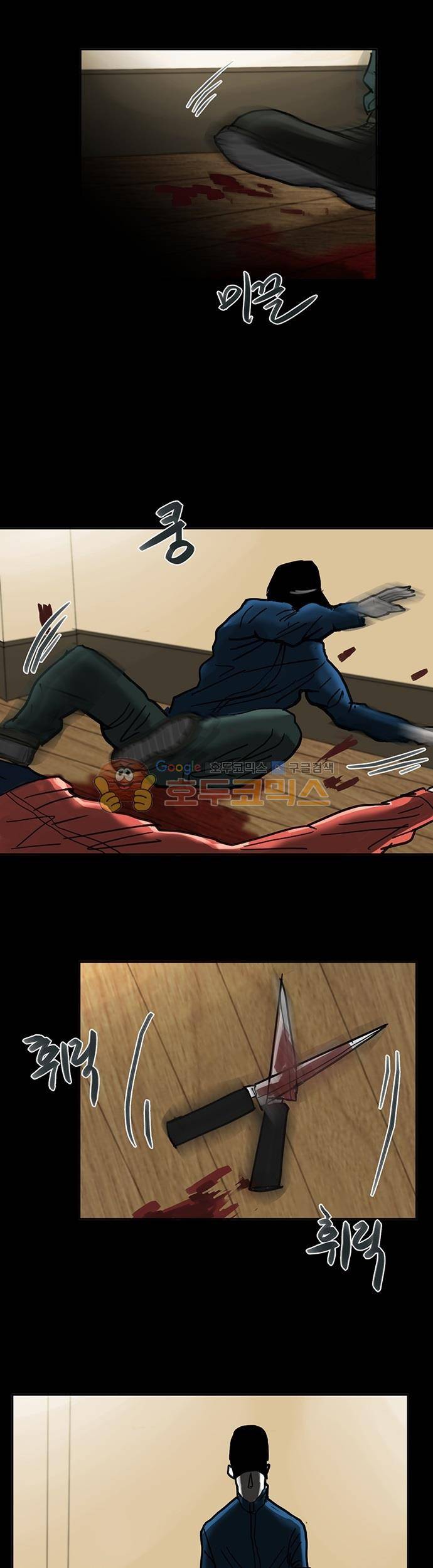 기레기 3화 5