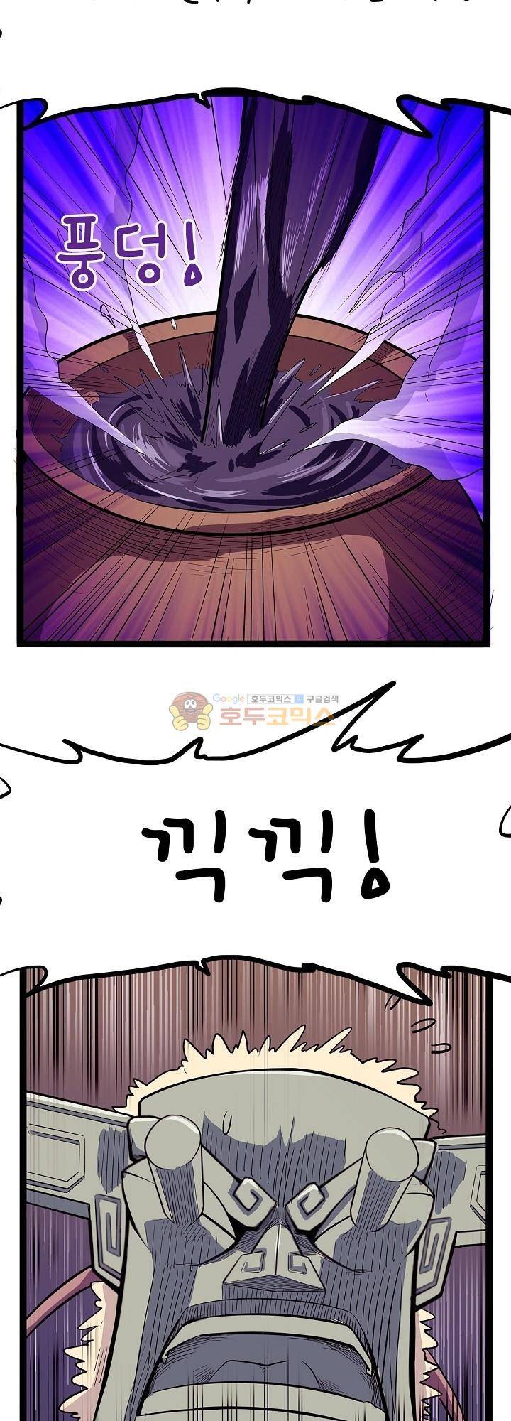요상한 의사 조새오 46화 3