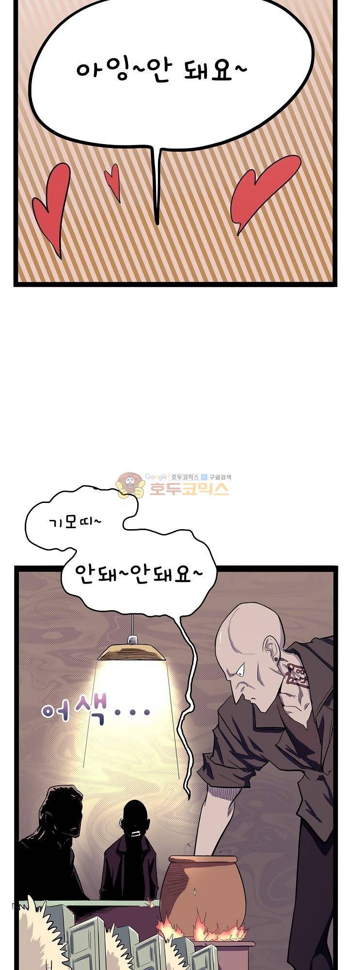 요상한 의사 조새오 46화 5