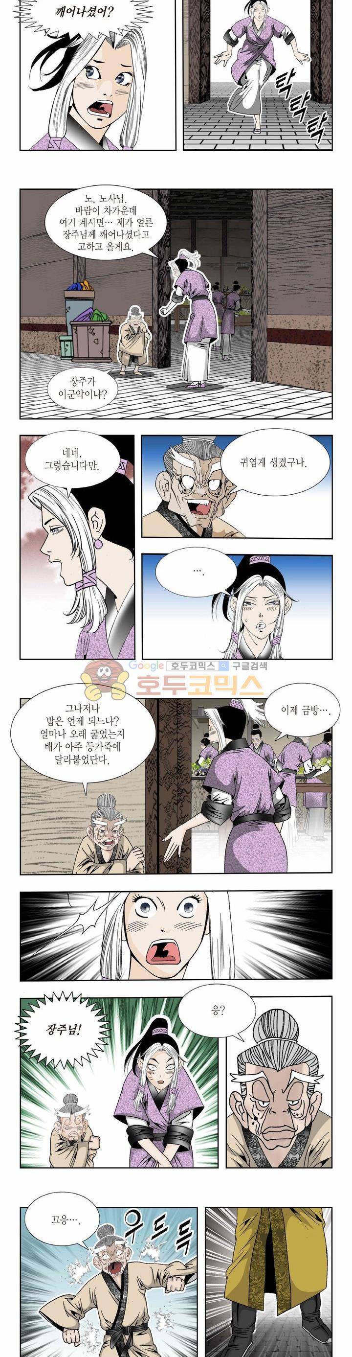건곤일월 221화 2