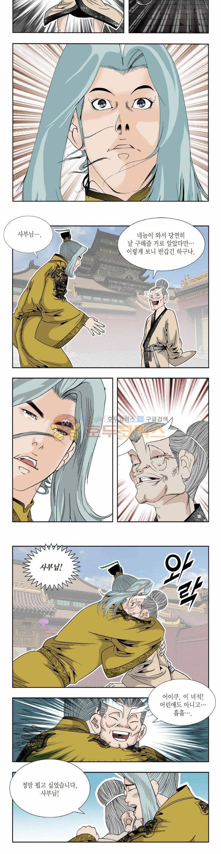 건곤일월 221화 3