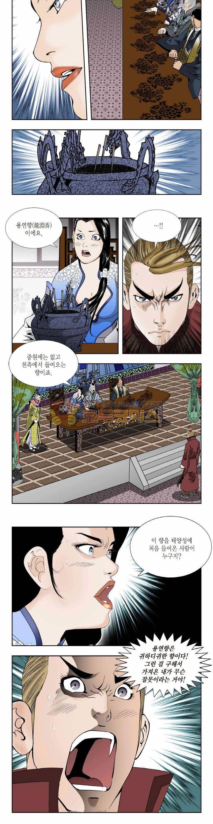건곤일월 229화 3