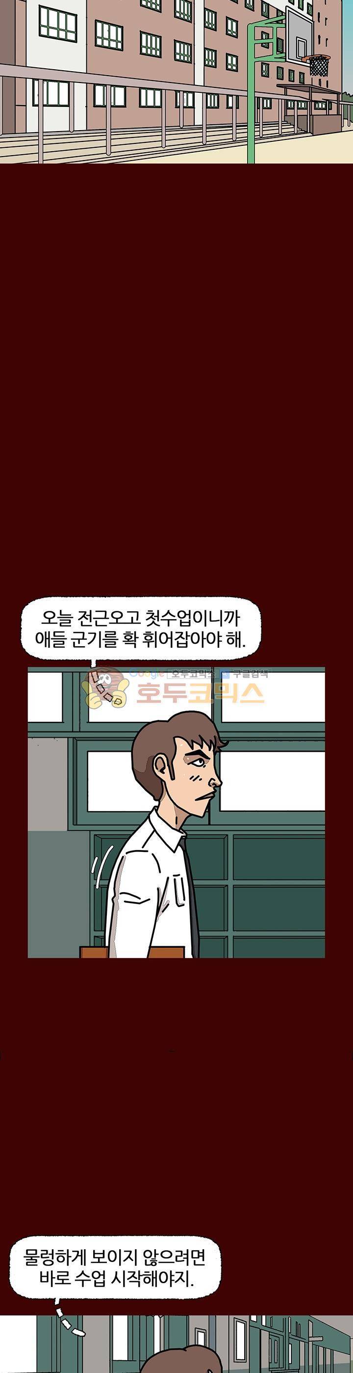 괴기목욕탕 시즌2 44화 2