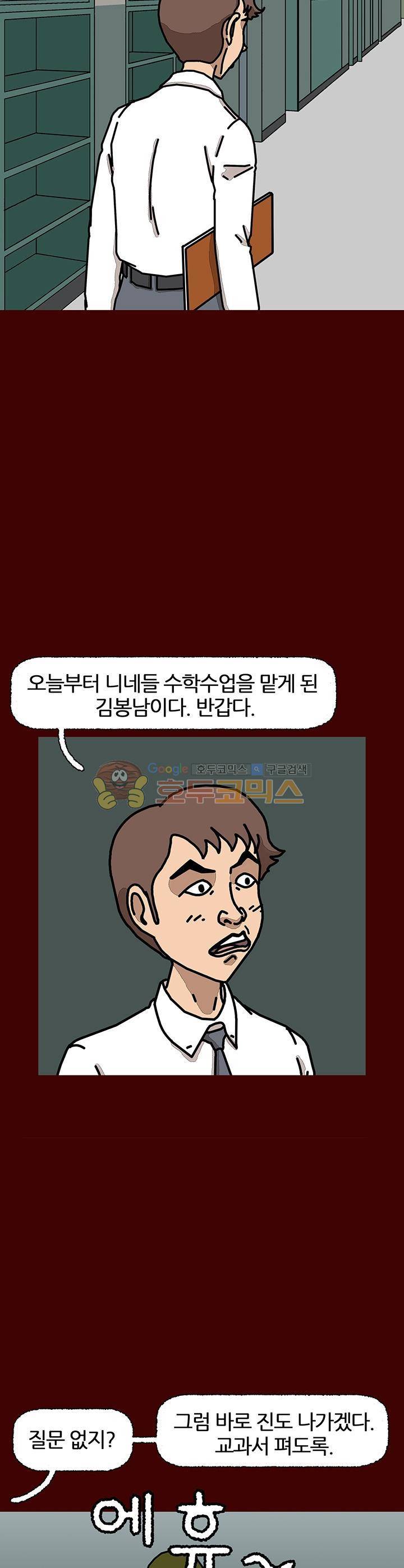 괴기목욕탕 시즌2 44화 3