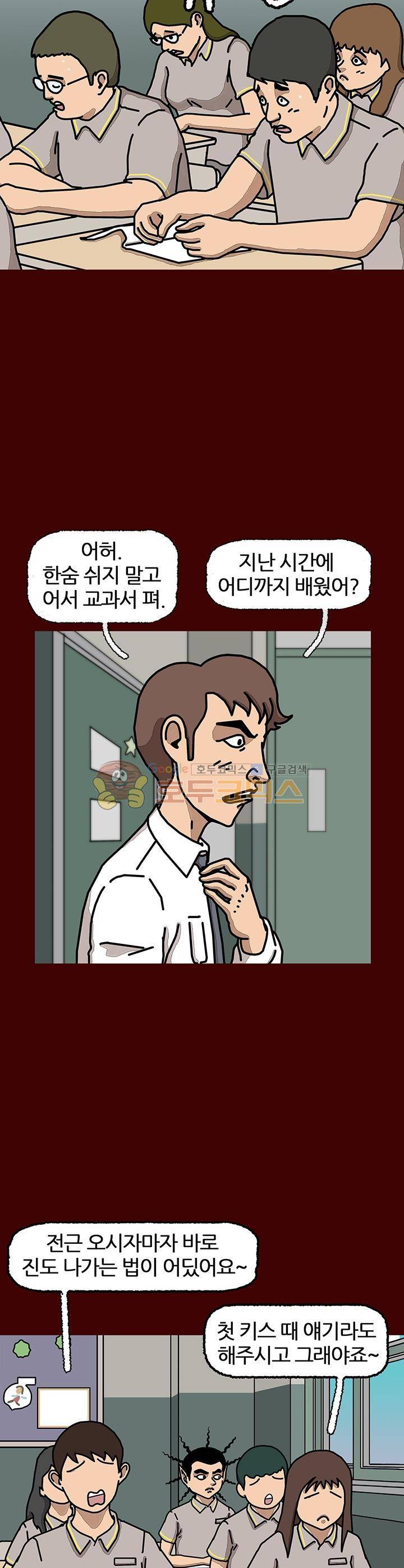 괴기목욕탕 시즌2 44화 4