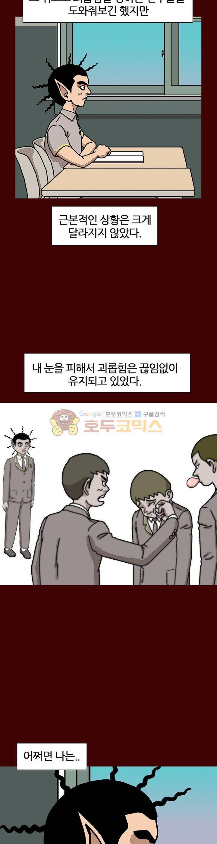 괴기목욕탕 시즌2 44화 7