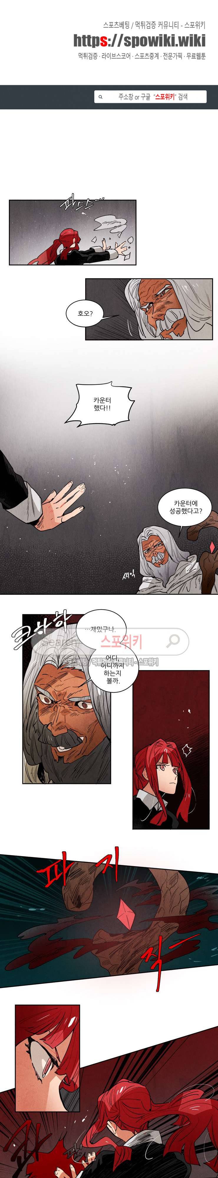 에르나크 141화 1