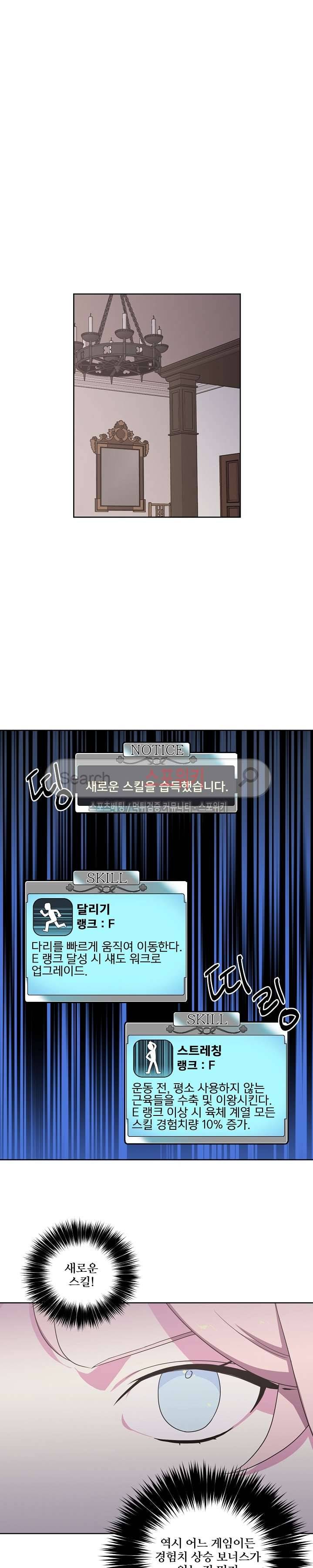 치트라 16화 3