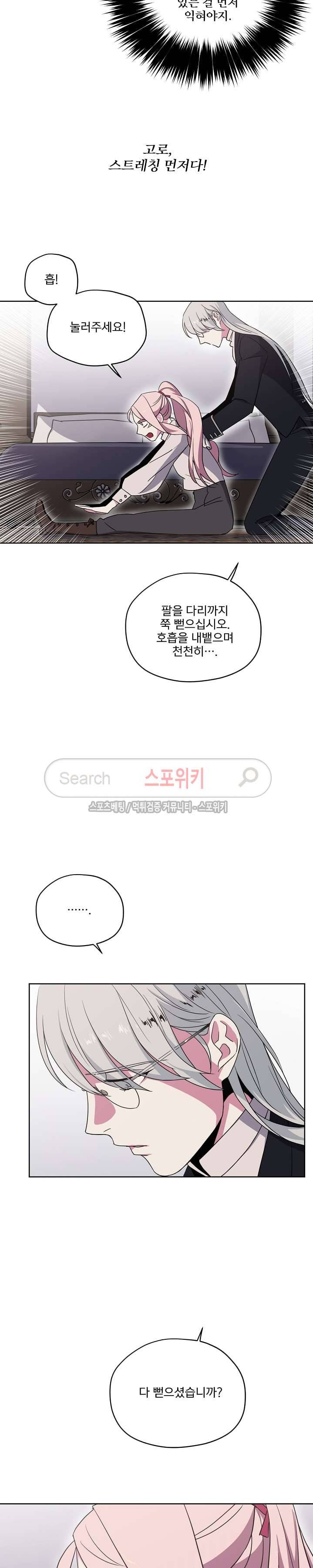 치트라 16화 4