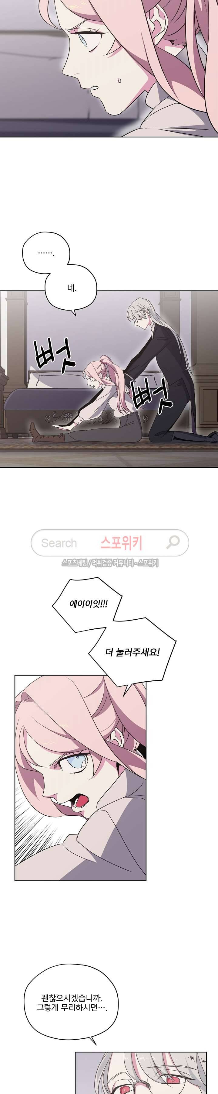 치트라 16화 5