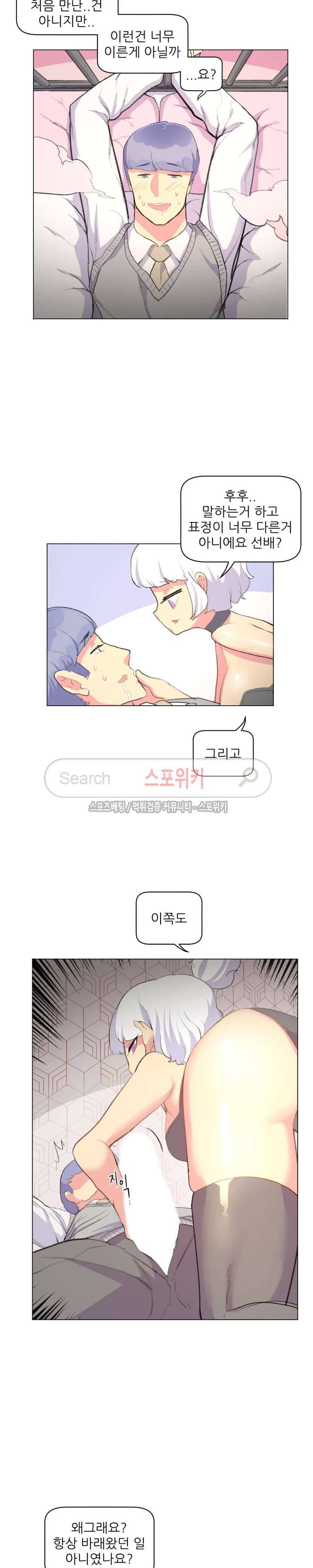 아! 미안한데 다 보여요 6화 3