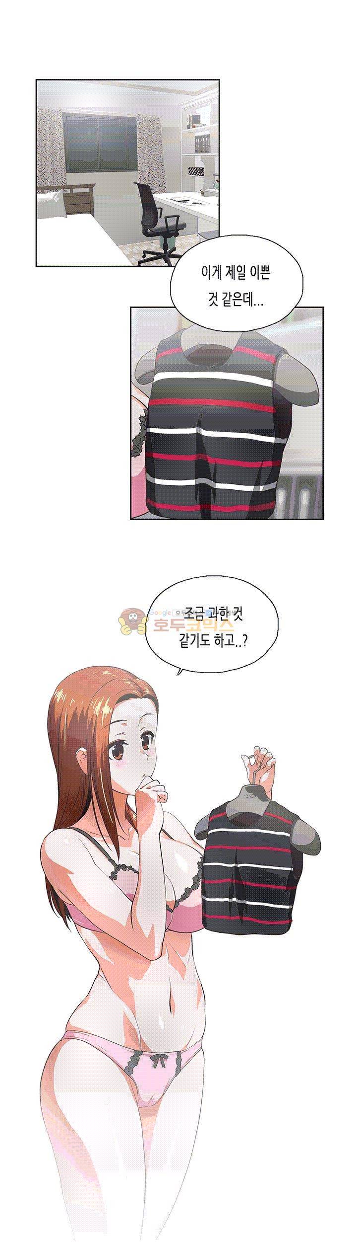 위아래 8화 2
