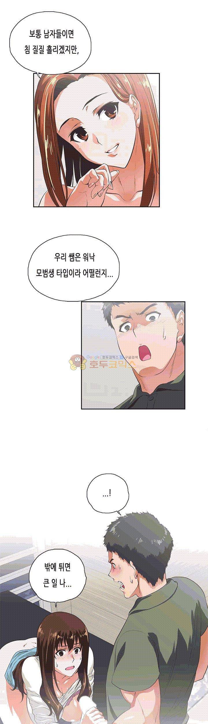 위아래 8화 3