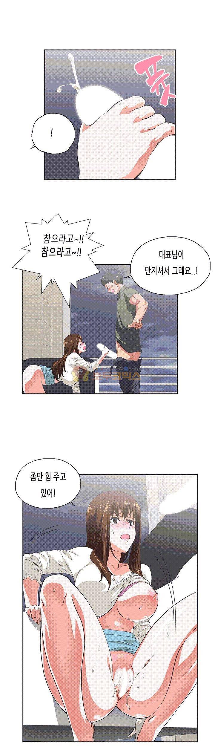 위아래 8화 5