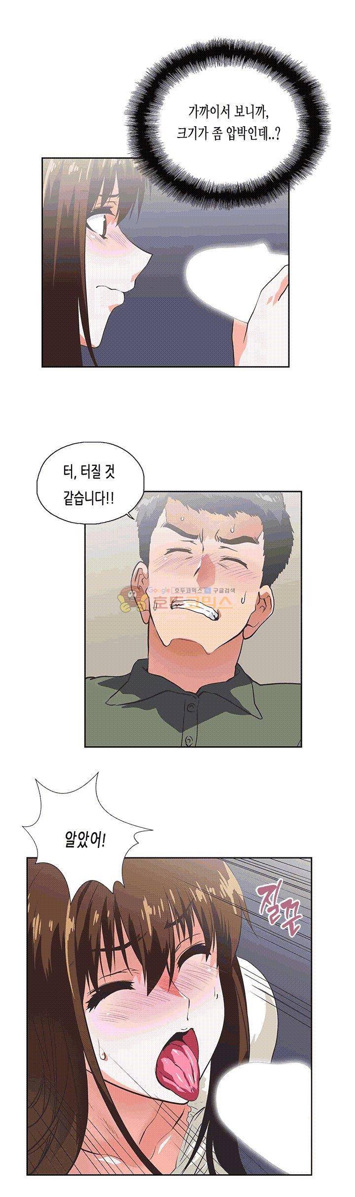 위아래 8화 6