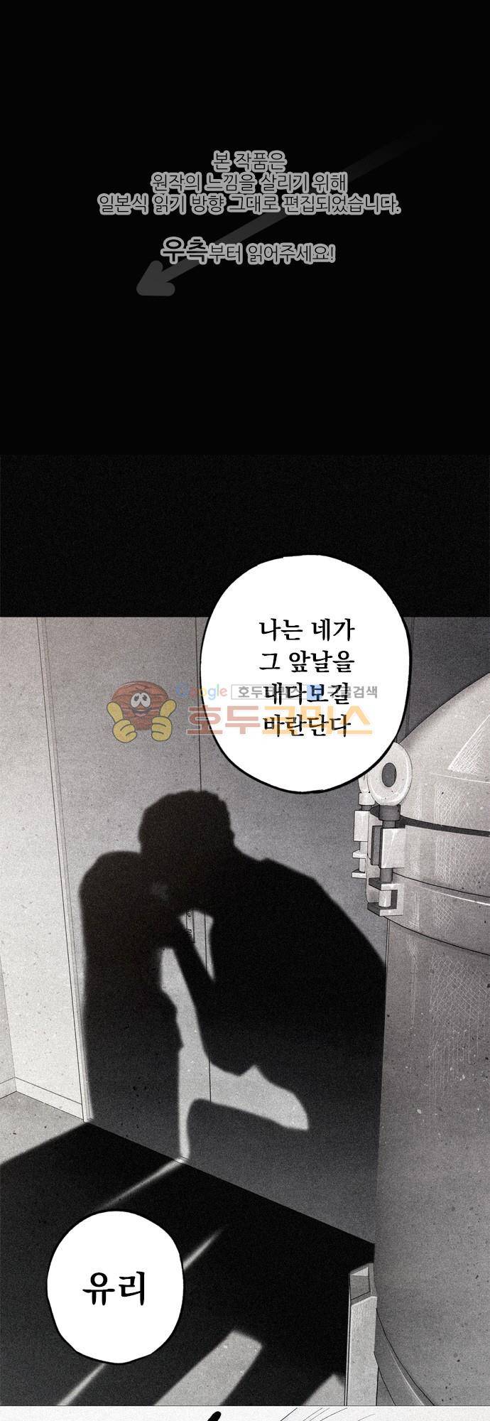 JADE 126화 - 악마의 신부 (18) 1