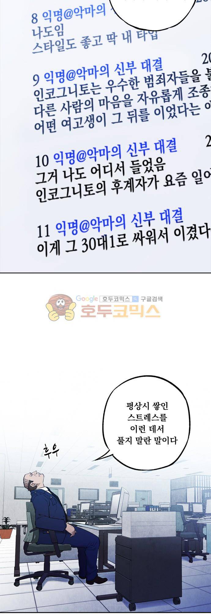 JADE 126화 - 악마의 신부 (18) 6